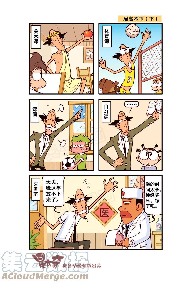 星太奇韩漫全集-星之303 奋豆的愿望无删减无遮挡章节图片 