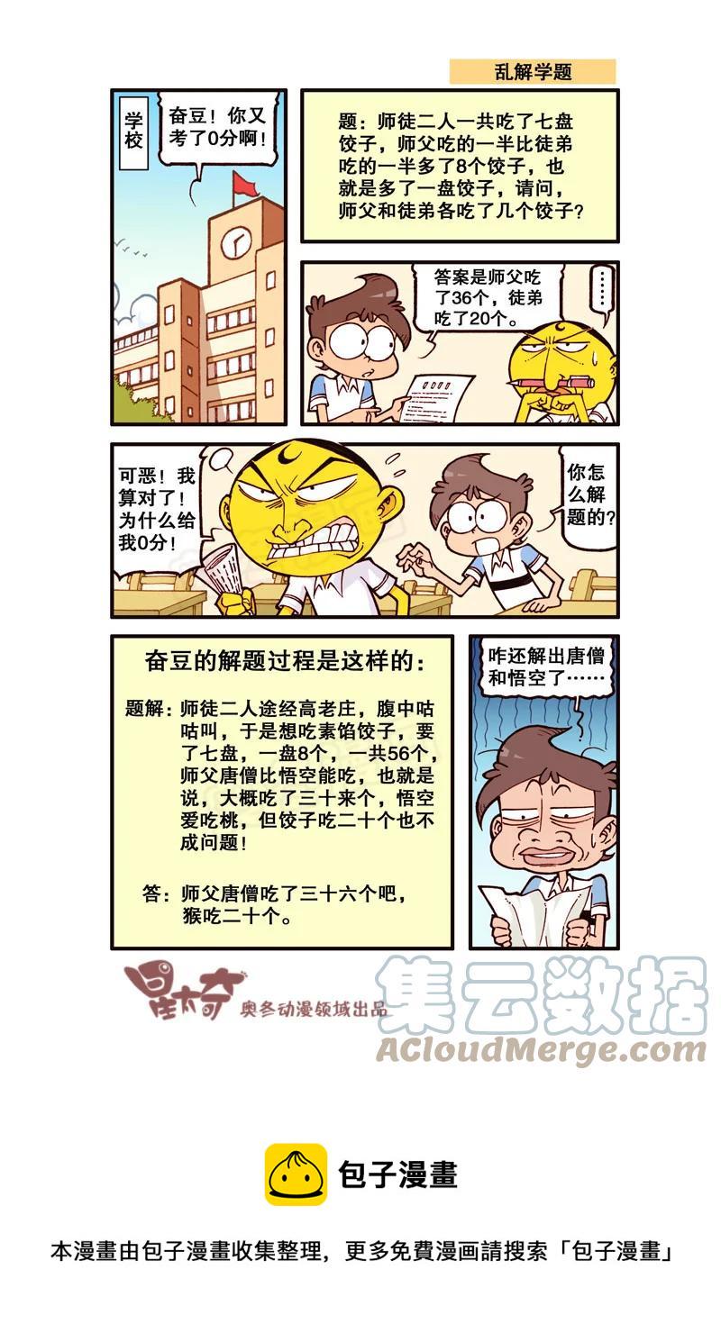 星太奇韩漫全集-星之303 奋豆的愿望无删减无遮挡章节图片 