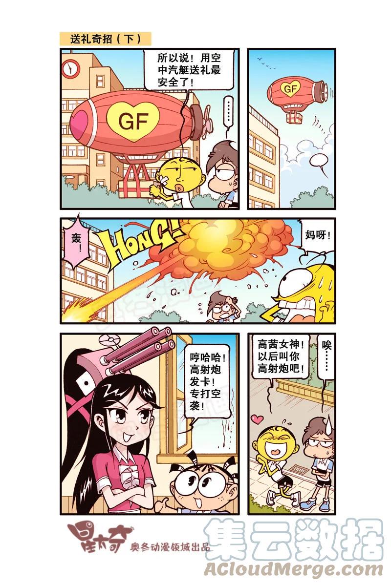 星太奇韩漫全集-星之303 奋豆的愿望无删减无遮挡章节图片 