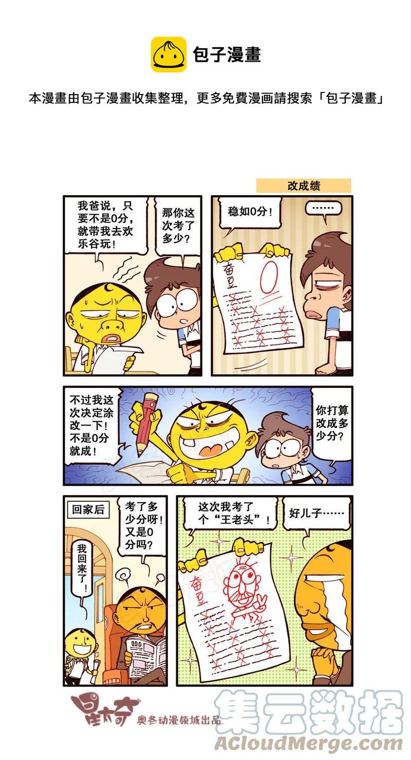 星太奇韩漫全集-星之304 电脑进化论（上）无删减无遮挡章节图片 