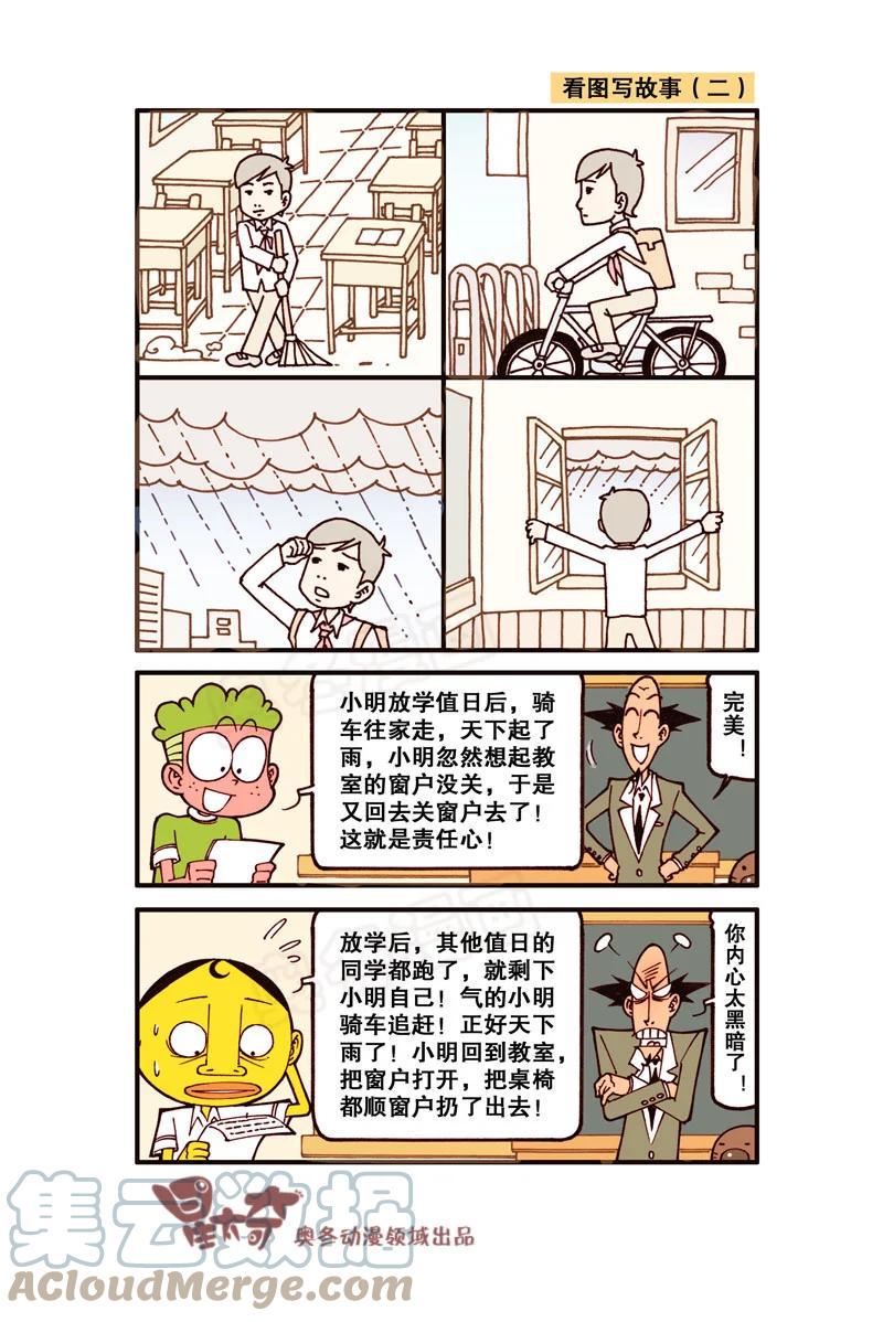 星太奇韩漫全集-星之304 电脑进化论（上）无删减无遮挡章节图片 