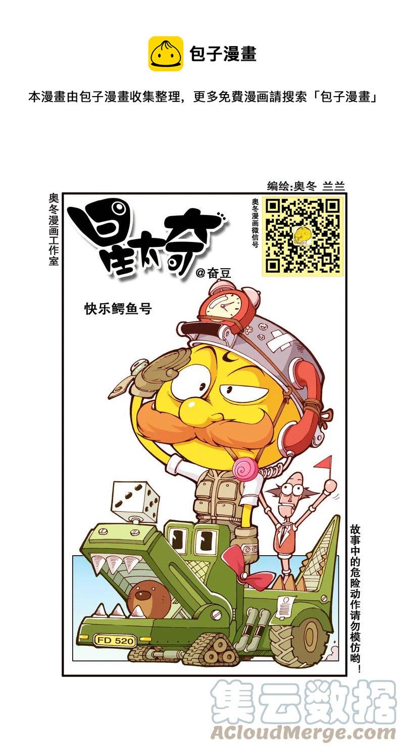 星太奇韩漫全集-星之305 电脑进化论（下）无删减无遮挡章节图片 