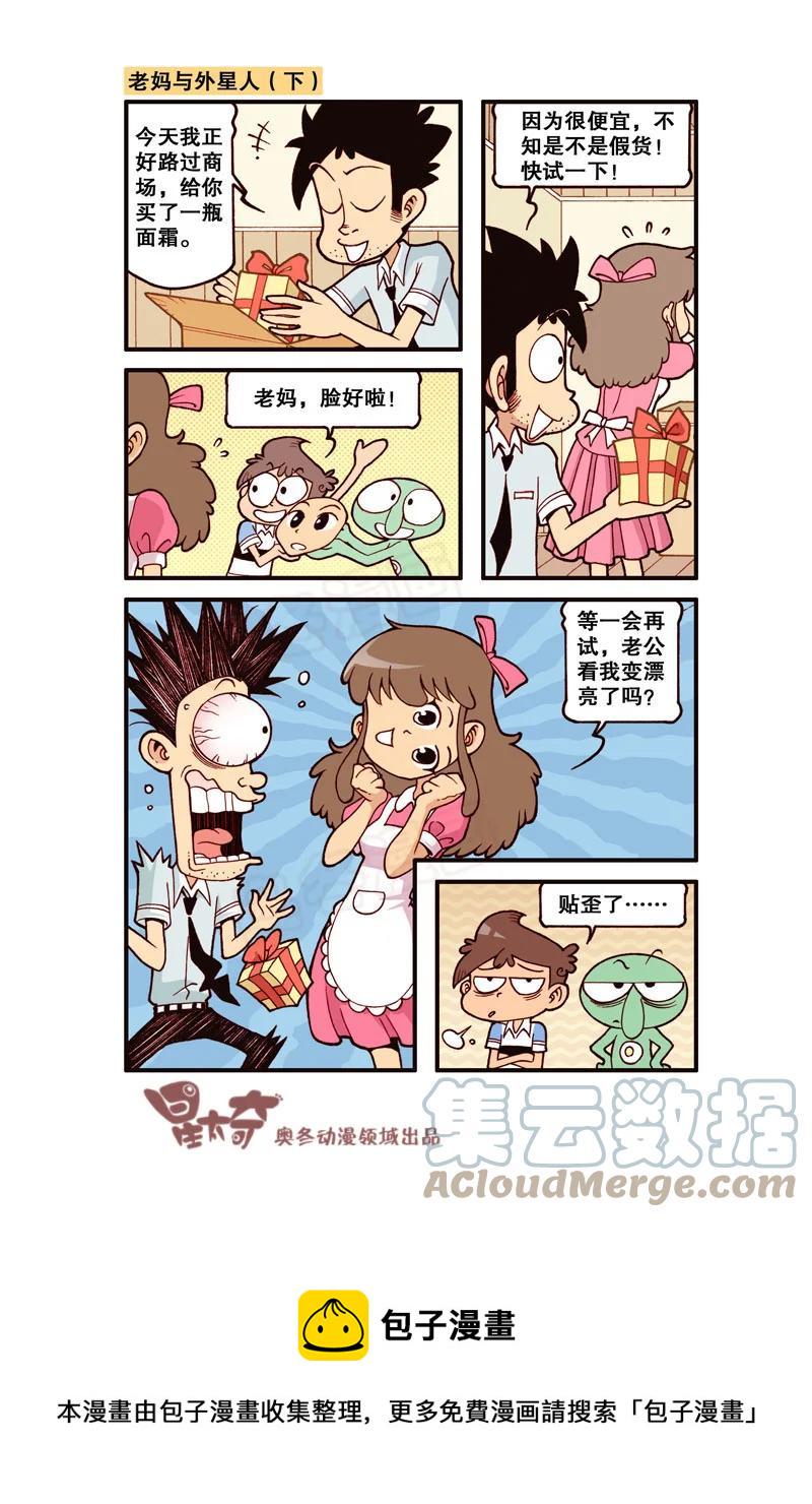 星太奇韩漫全集-星之305 电脑进化论（下）无删减无遮挡章节图片 