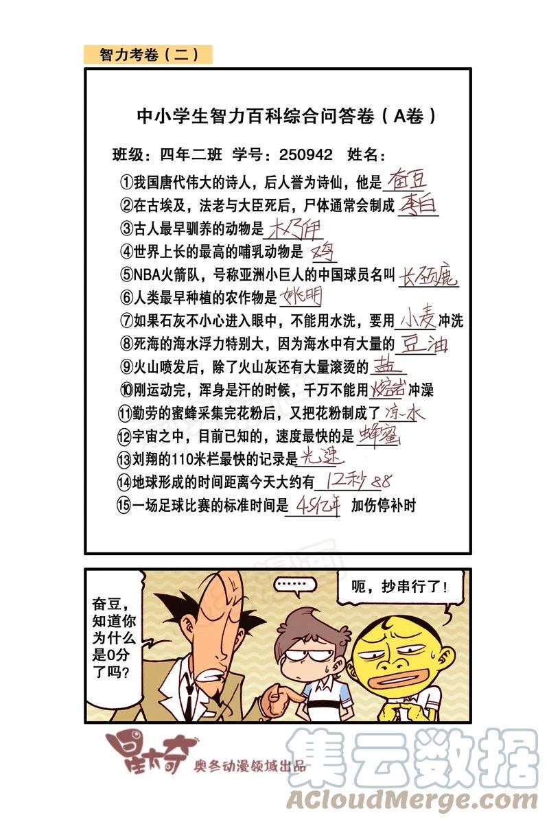 星太奇韩漫全集-星之306 阁楼上的外星人（上）无删减无遮挡章节图片 