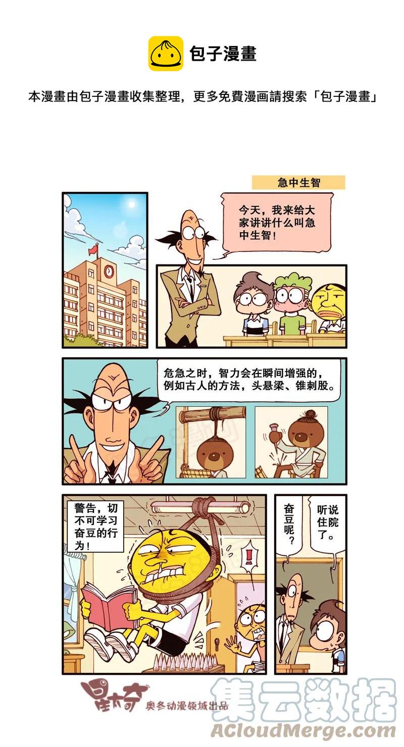 星太奇韩漫全集-星之307 阁楼上的外星人（下）无删减无遮挡章节图片 