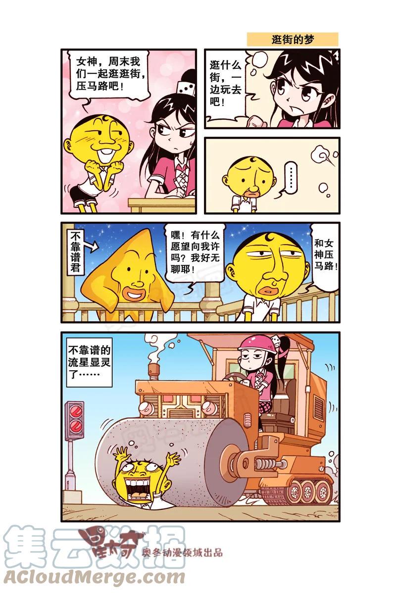 星太奇韩漫全集-星之307 阁楼上的外星人（下）无删减无遮挡章节图片 