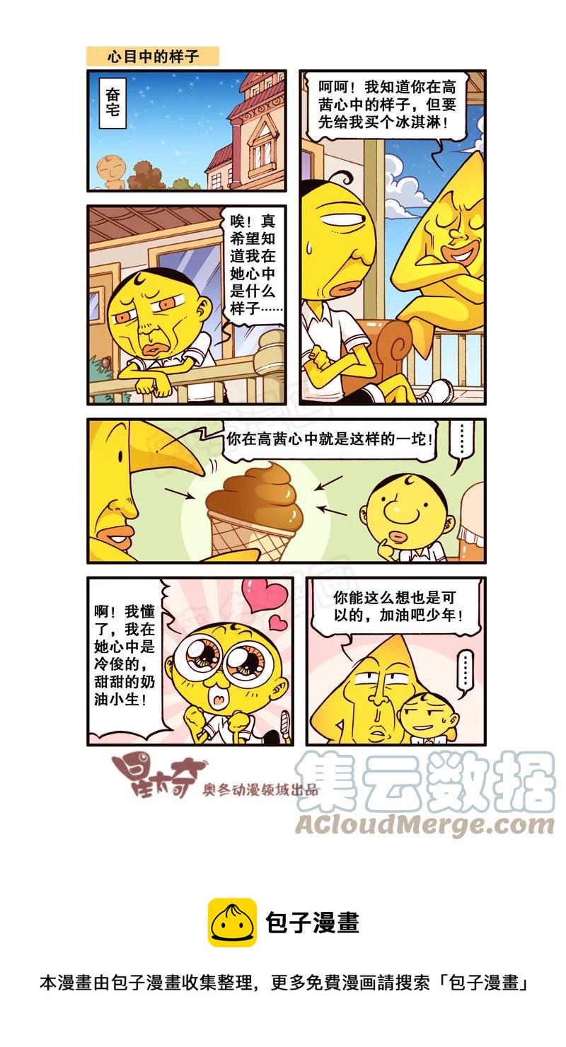 星太奇韩漫全集-星之307 阁楼上的外星人（下）无删减无遮挡章节图片 