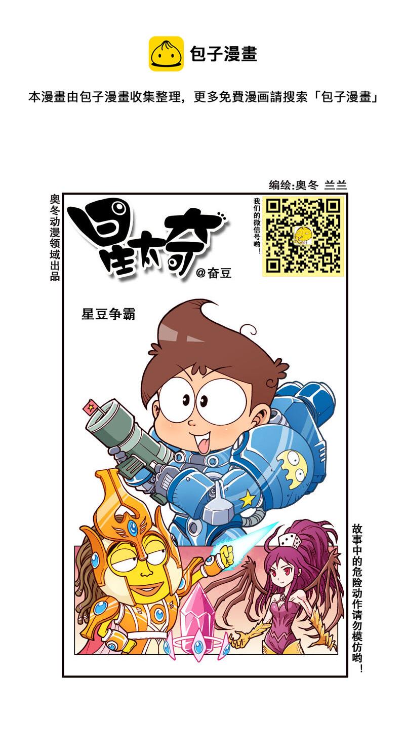 星太奇韩漫全集-星之310 嗷！整个人快被吸干了！无删减无遮挡章节图片 