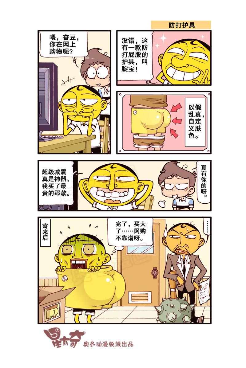 星太奇韩漫全集-星之310 嗷！整个人快被吸干了！无删减无遮挡章节图片 