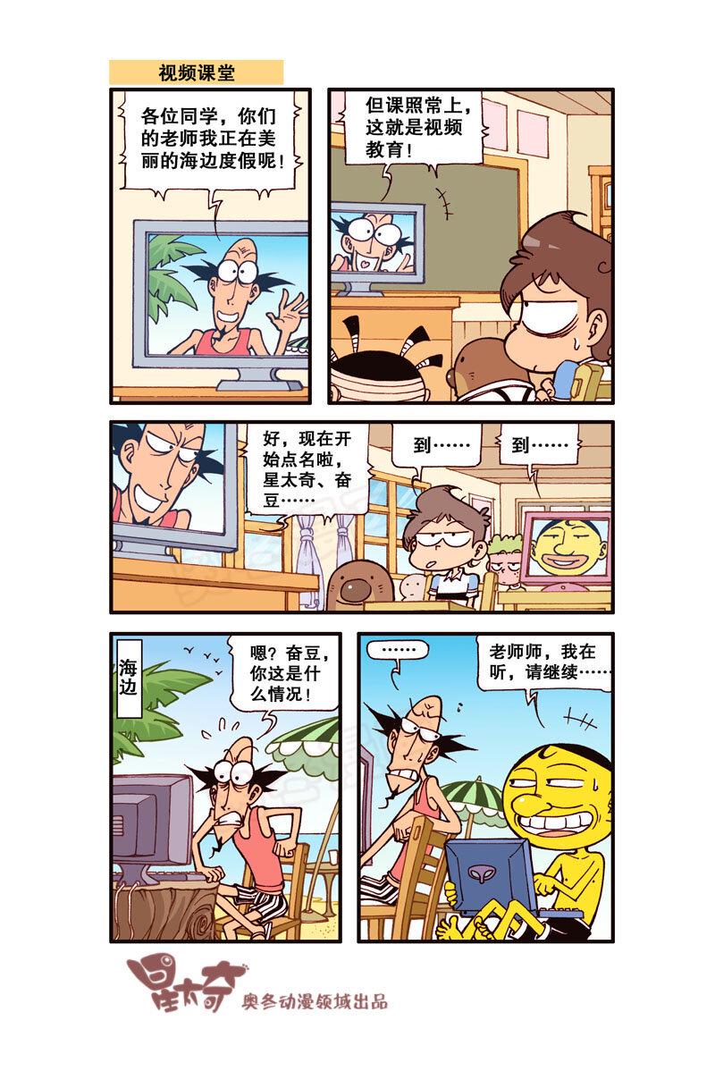 星太奇韩漫全集-星之310 嗷！整个人快被吸干了！无删减无遮挡章节图片 