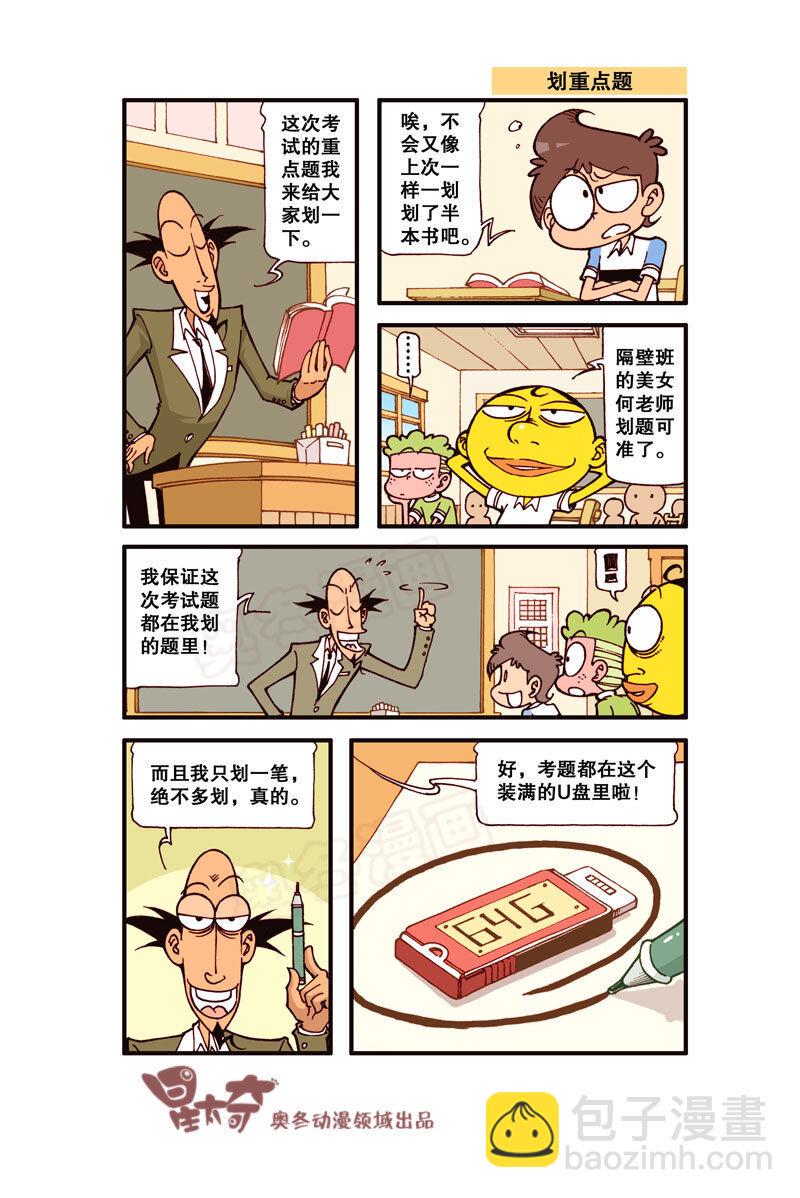 星太奇韩漫全集-星之310 嗷！整个人快被吸干了！无删减无遮挡章节图片 