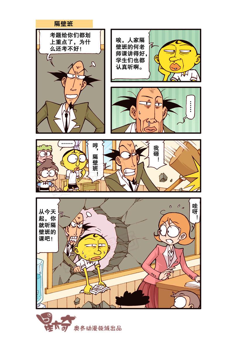星太奇韩漫全集-星之310 嗷！整个人快被吸干了！无删减无遮挡章节图片 
