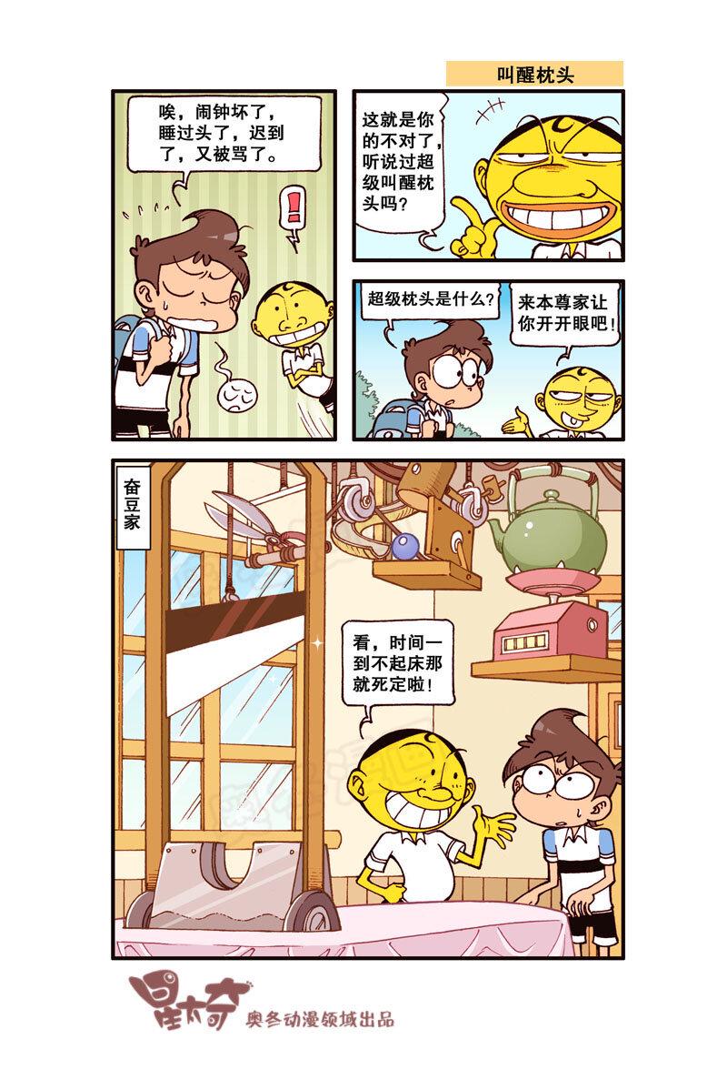 星太奇韩漫全集-星之310 嗷！整个人快被吸干了！无删减无遮挡章节图片 