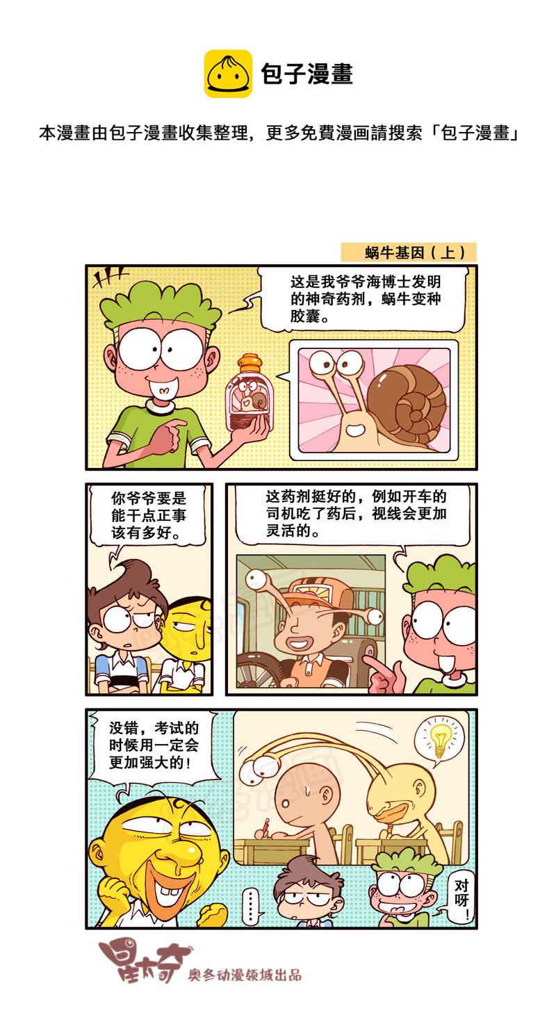 星太奇韩漫全集-星之311 钱只够一个人的，怎么办？无删减无遮挡章节图片 