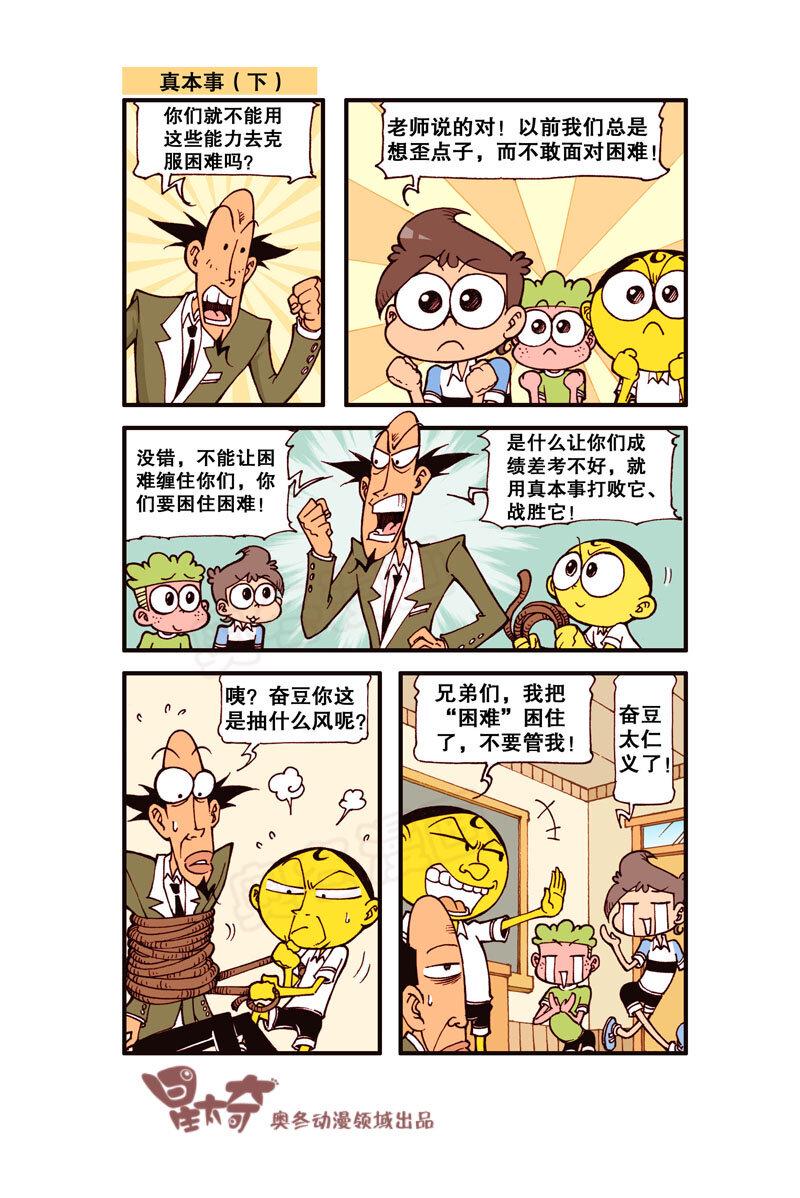 星太奇韩漫全集-星之311 钱只够一个人的，怎么办？无删减无遮挡章节图片 