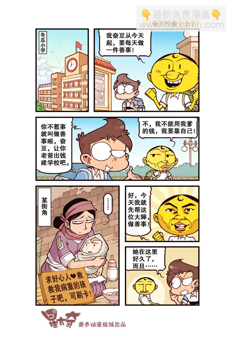 星太奇韩漫全集-星之311 钱只够一个人的，怎么办？无删减无遮挡章节图片 