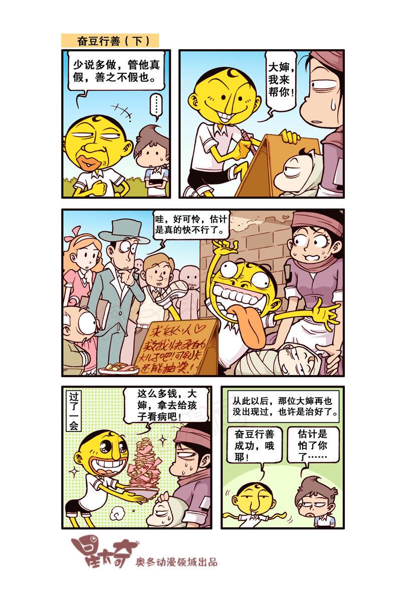 星太奇韩漫全集-星之311 钱只够一个人的，怎么办？无删减无遮挡章节图片 