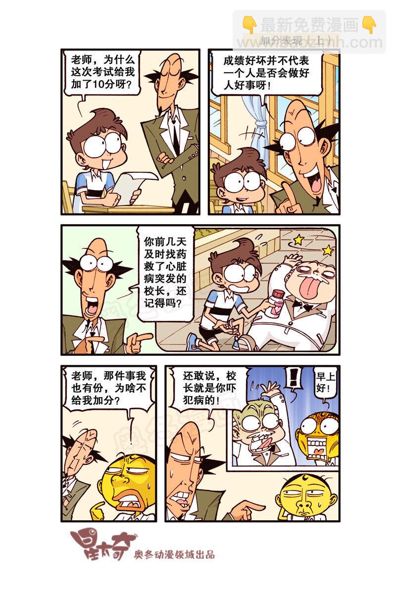星太奇韩漫全集-星之311 钱只够一个人的，怎么办？无删减无遮挡章节图片 