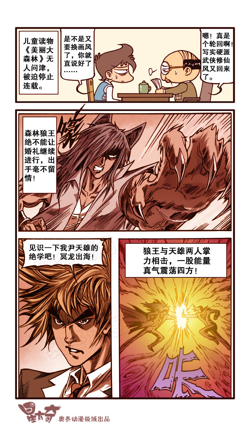 星太奇韩漫全集-星之156 剧场之漫画之王无删减无遮挡章节图片 