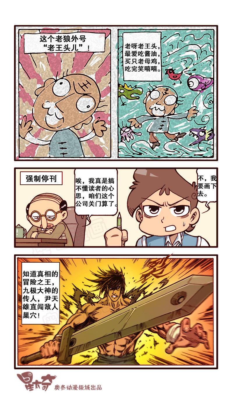 星太奇韩漫全集-星之156 剧场之漫画之王无删减无遮挡章节图片 
