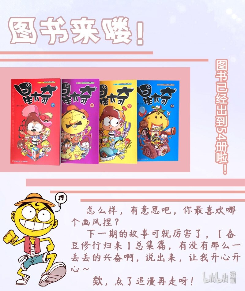 星太奇韩漫全集-星之156 剧场之漫画之王无删减无遮挡章节图片 