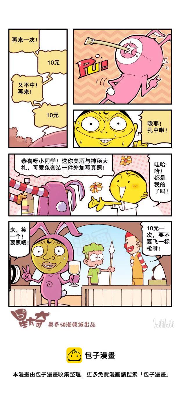 星太奇韩漫全集-星之156 剧场之漫画之王无删减无遮挡章节图片 