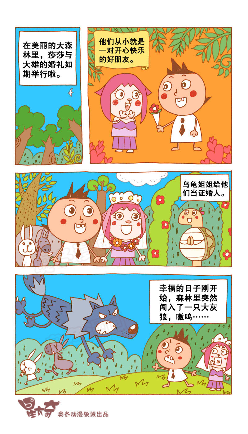 星太奇韩漫全集-星之156 剧场之漫画之王无删减无遮挡章节图片 