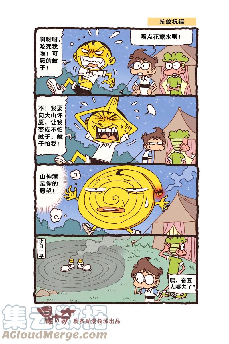 星太奇韩漫全集-星之312 是不是正有人念叨我了呢？无删减无遮挡章节图片 