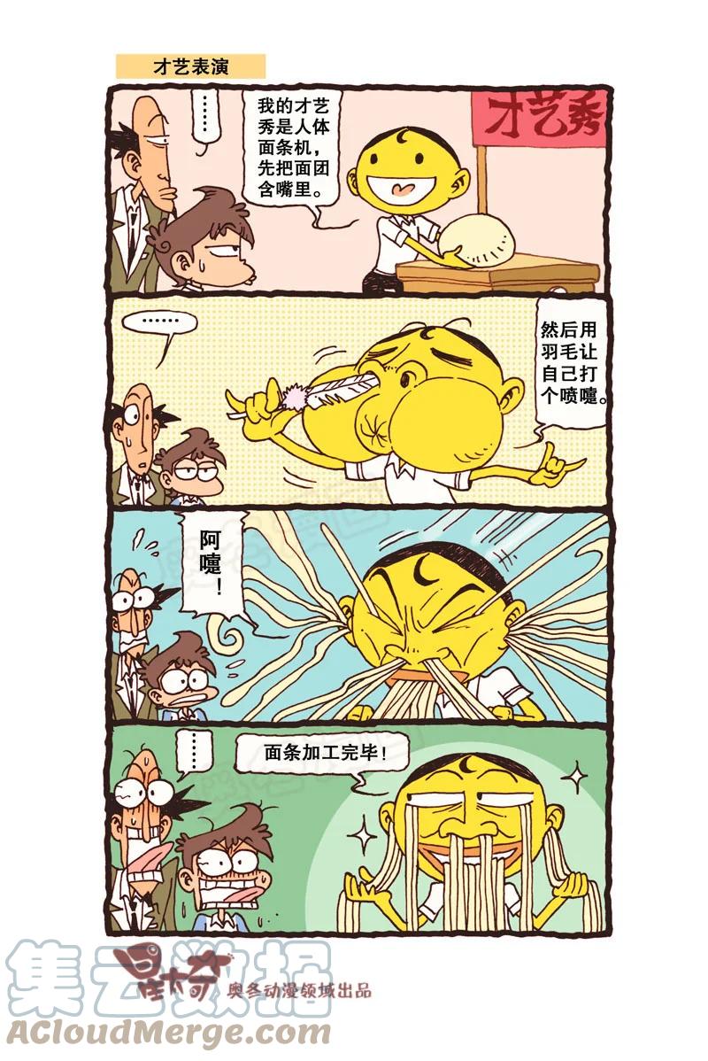 星太奇韩漫全集-星之312 是不是正有人念叨我了呢？无删减无遮挡章节图片 