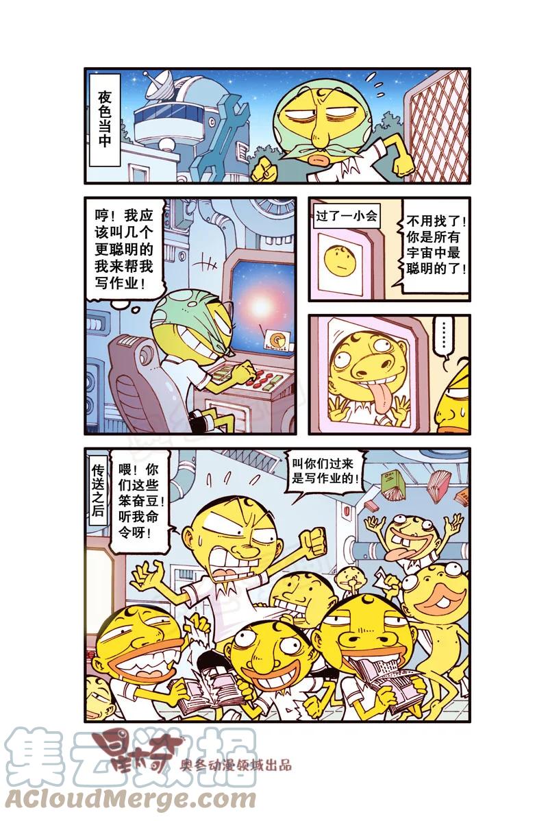 星太奇韩漫全集-星之313 平行的小宇宙！无删减无遮挡章节图片 