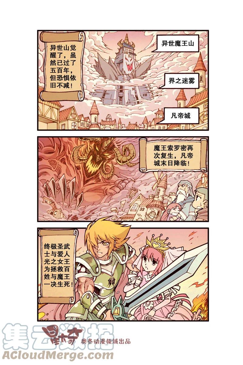 星太奇韩漫全集-星之314 天印神童无删减无遮挡章节图片 