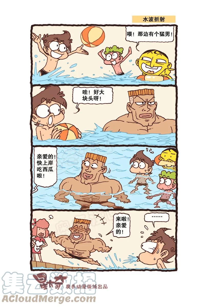 星太奇韩漫全集-星之314 天印神童无删减无遮挡章节图片 