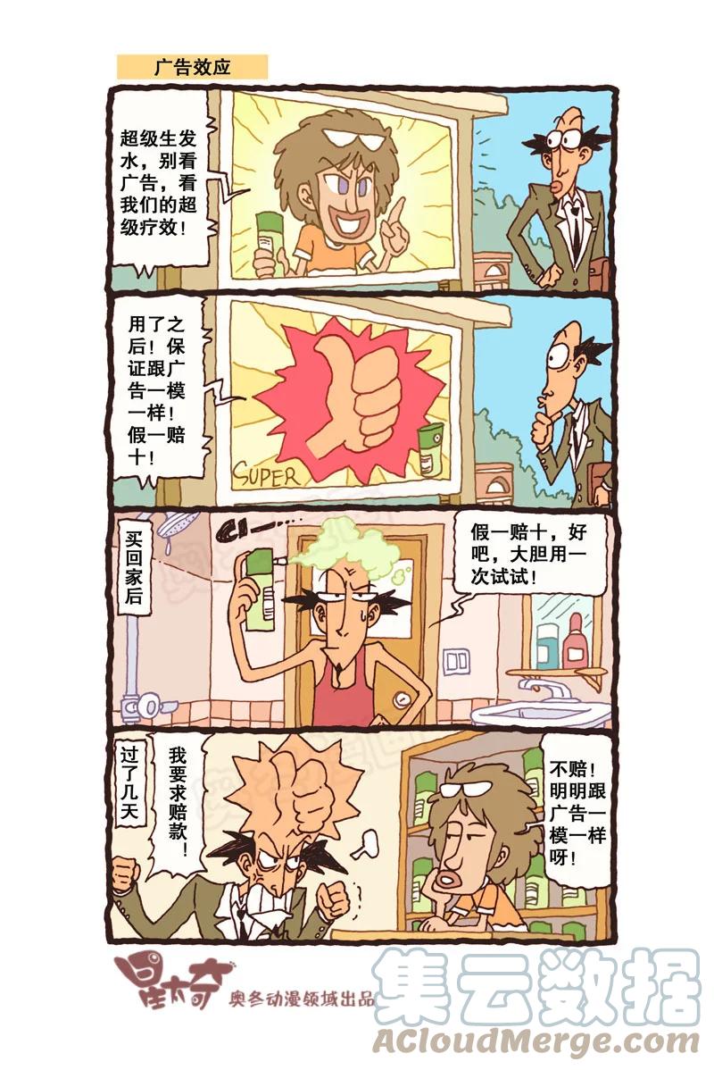 星太奇韩漫全集-星之314 天印神童无删减无遮挡章节图片 