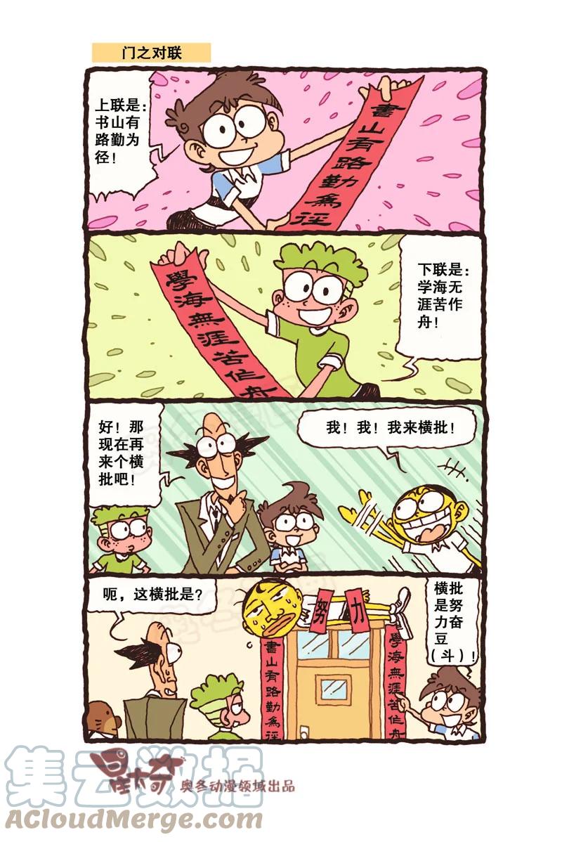 星太奇韩漫全集-星之314 天印神童无删减无遮挡章节图片 