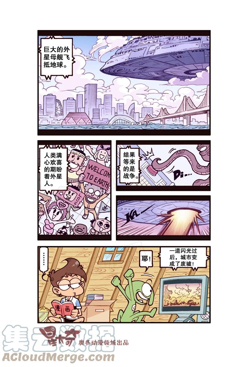 星太奇韩漫全集-星之315 家有外星人（上）无删减无遮挡章节图片 