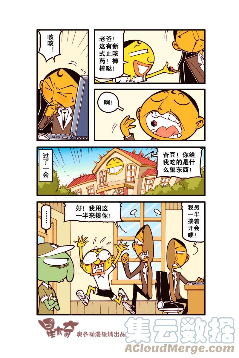 星太奇韩漫全集-星之316 家有外星人（下）无删减无遮挡章节图片 