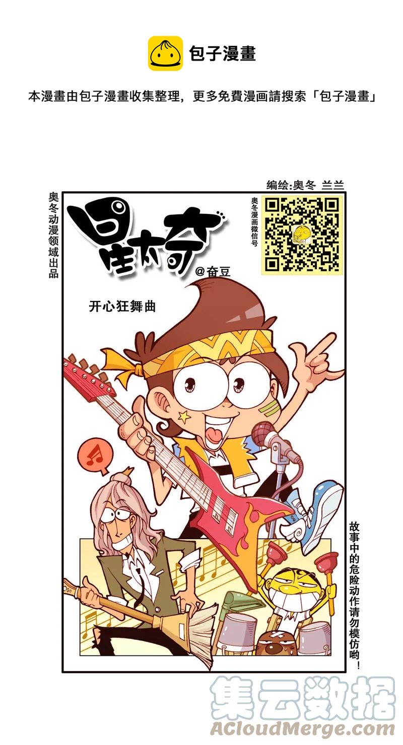 星太奇韩漫全集-星之317 感觉好挤呀！无删减无遮挡章节图片 