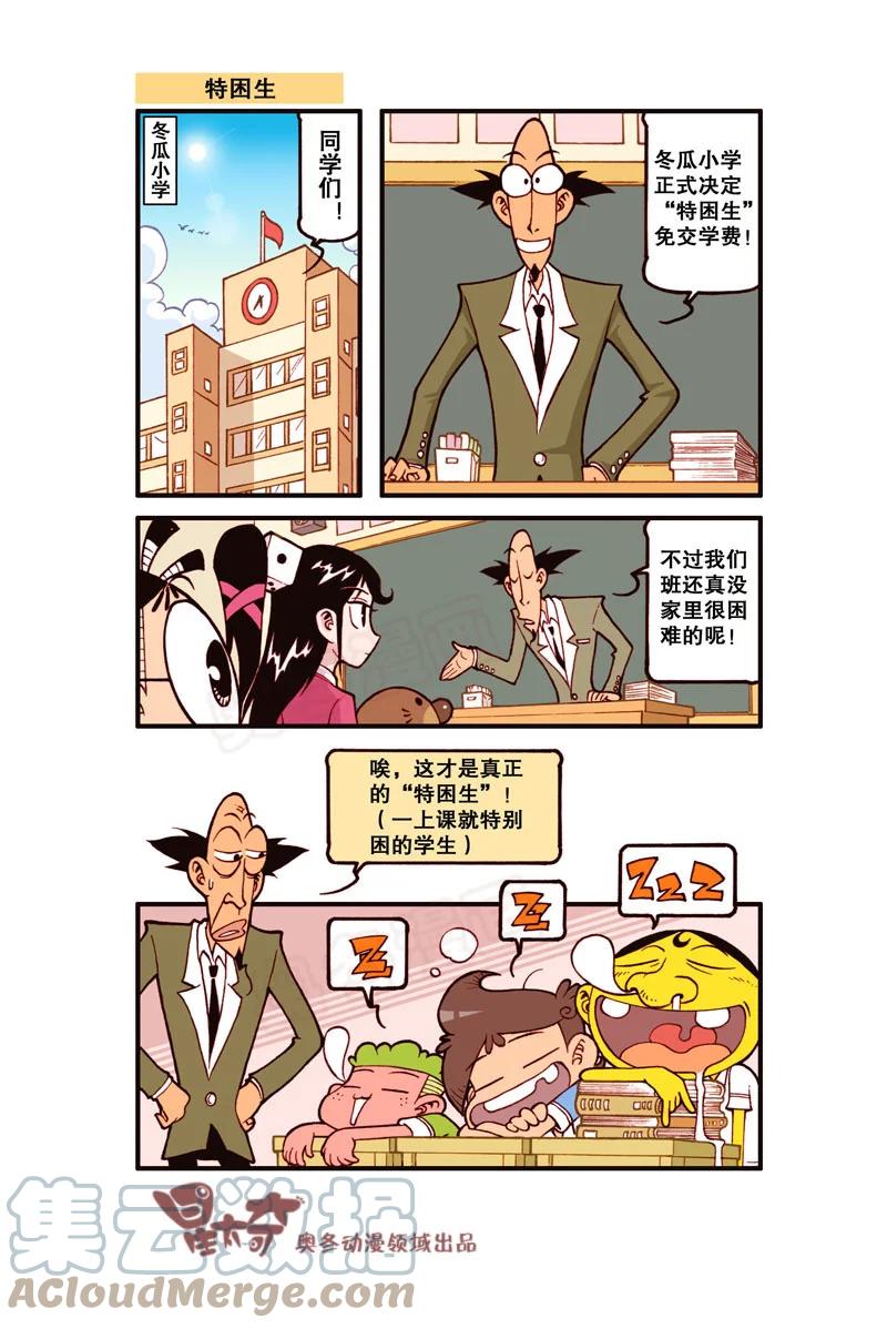 星太奇韩漫全集-星之317 感觉好挤呀！无删减无遮挡章节图片 