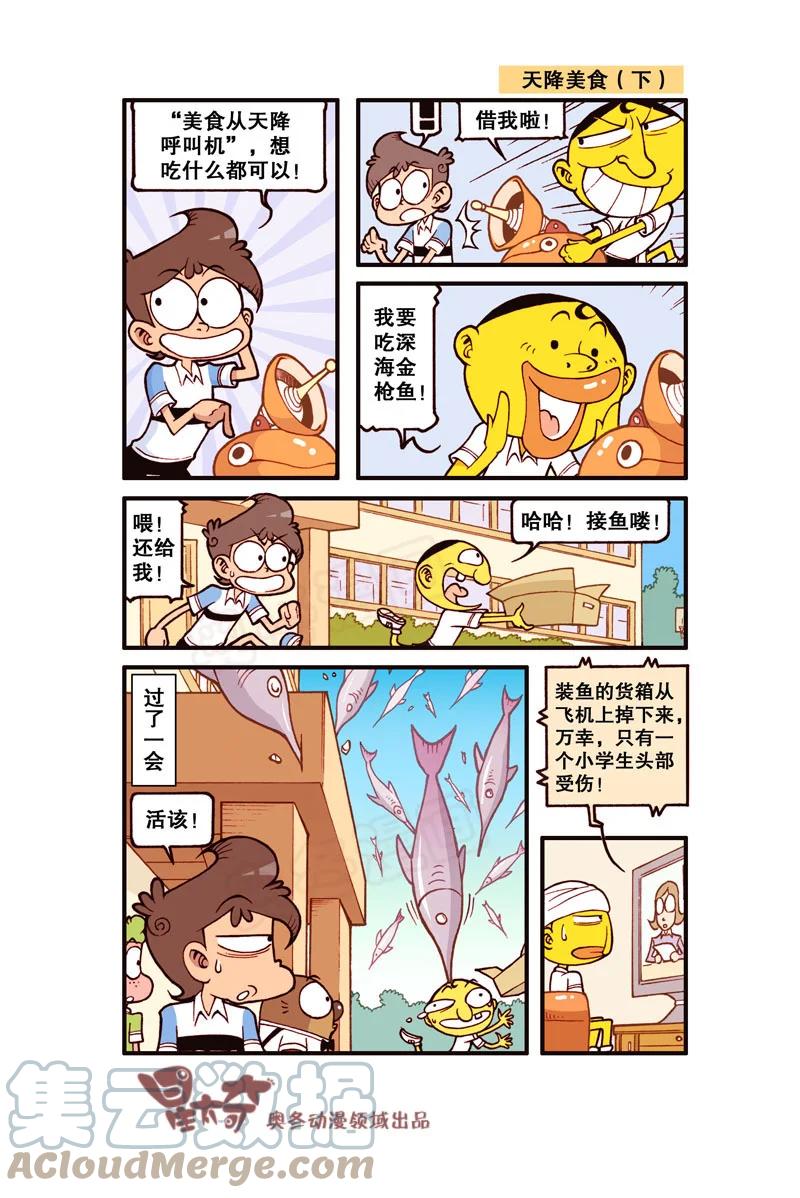 星太奇韩漫全集-星之317 感觉好挤呀！无删减无遮挡章节图片 
