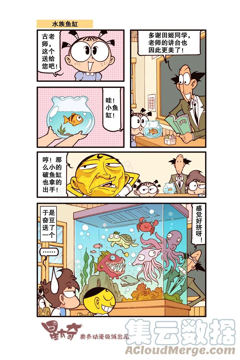 星太奇韩漫全集-星之317 感觉好挤呀！无删减无遮挡章节图片 