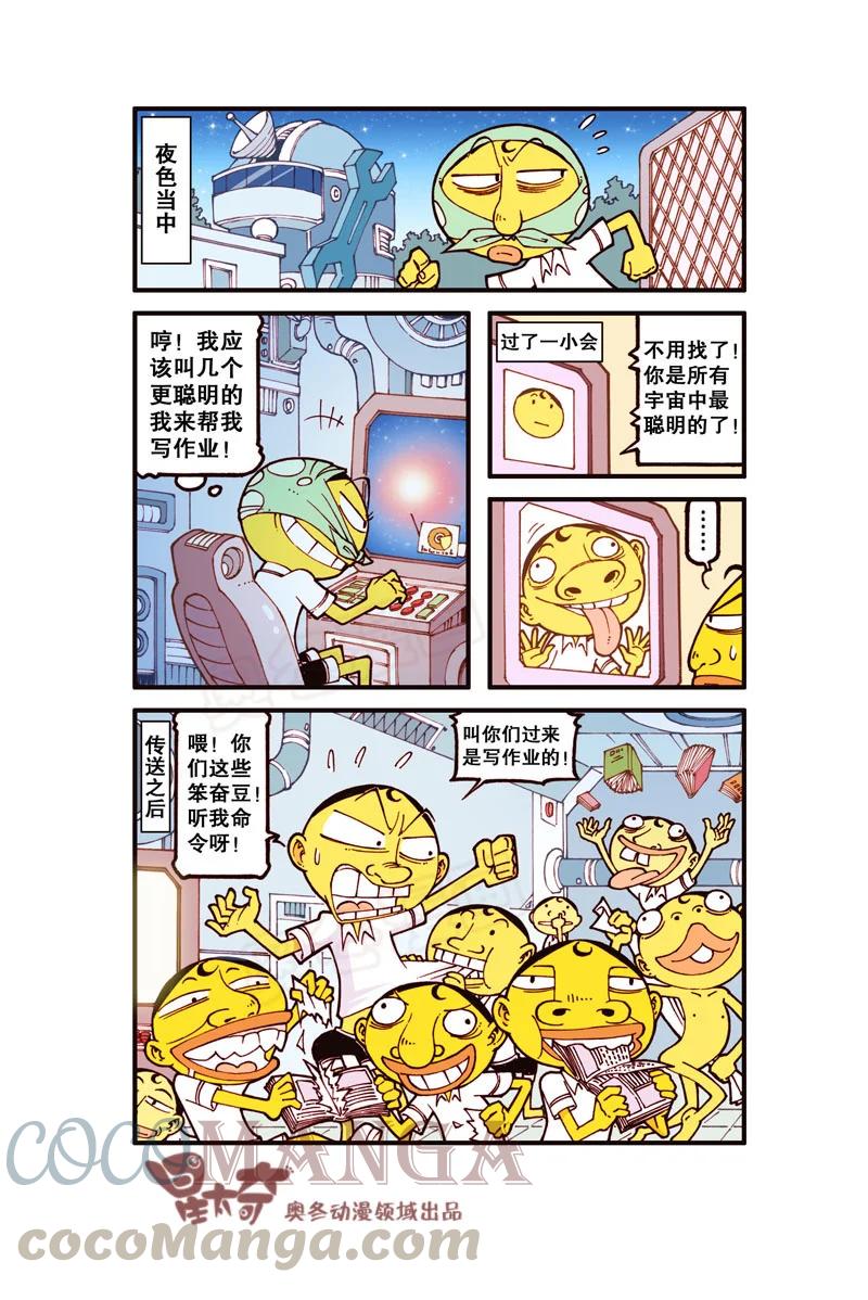 星太奇韩漫全集-星之314 平行的小宇宙！无删减无遮挡章节图片 