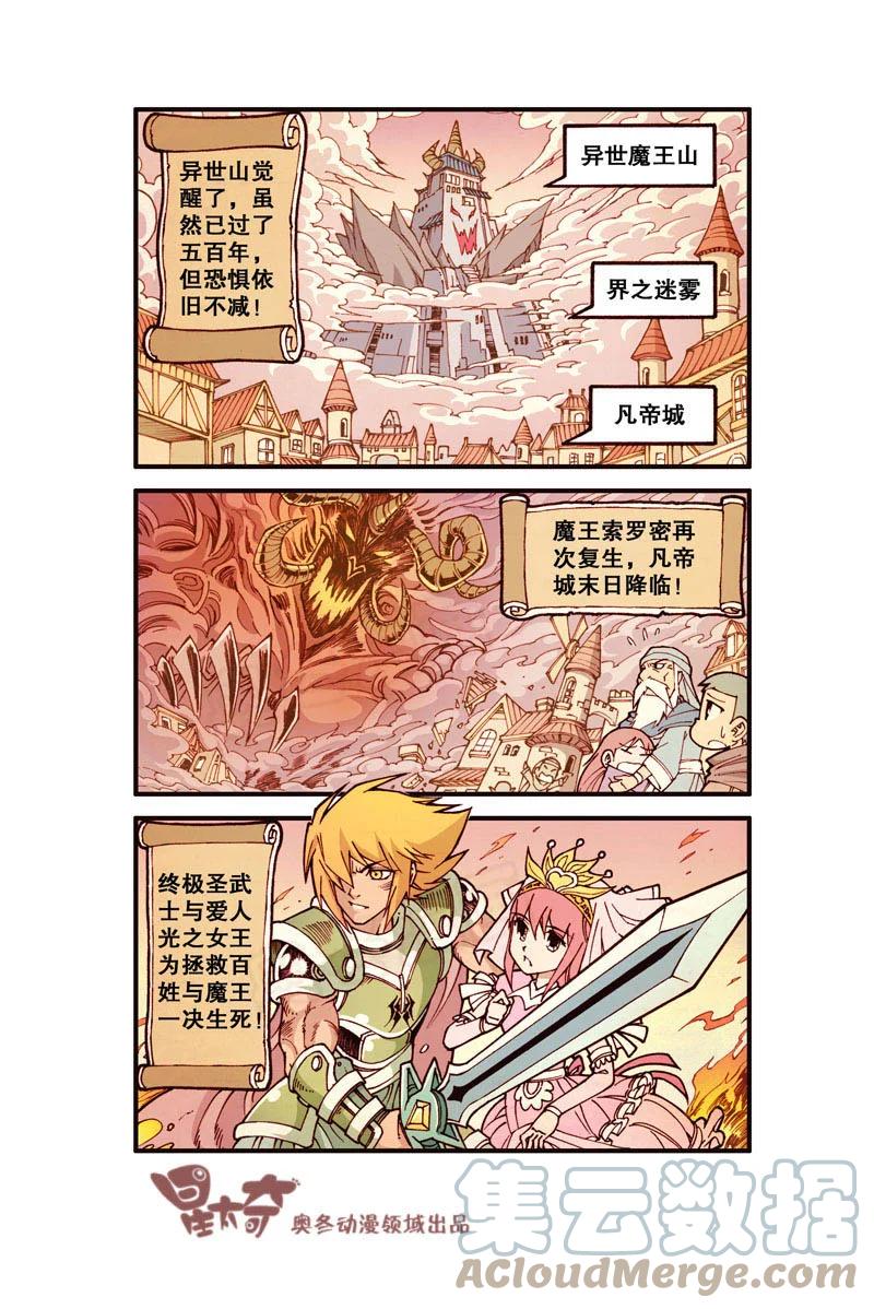 星太奇韩漫全集-星之315 天印神童无删减无遮挡章节图片 