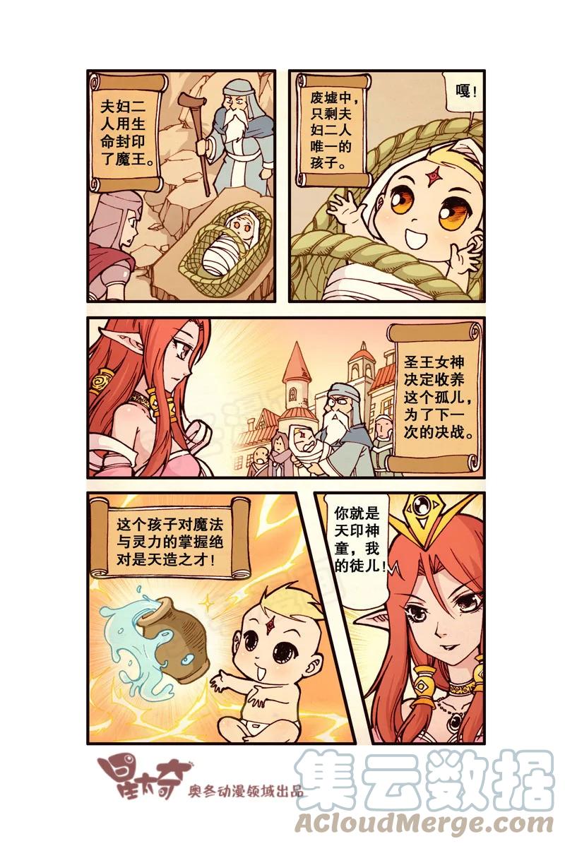 星太奇韩漫全集-星之315 天印神童无删减无遮挡章节图片 