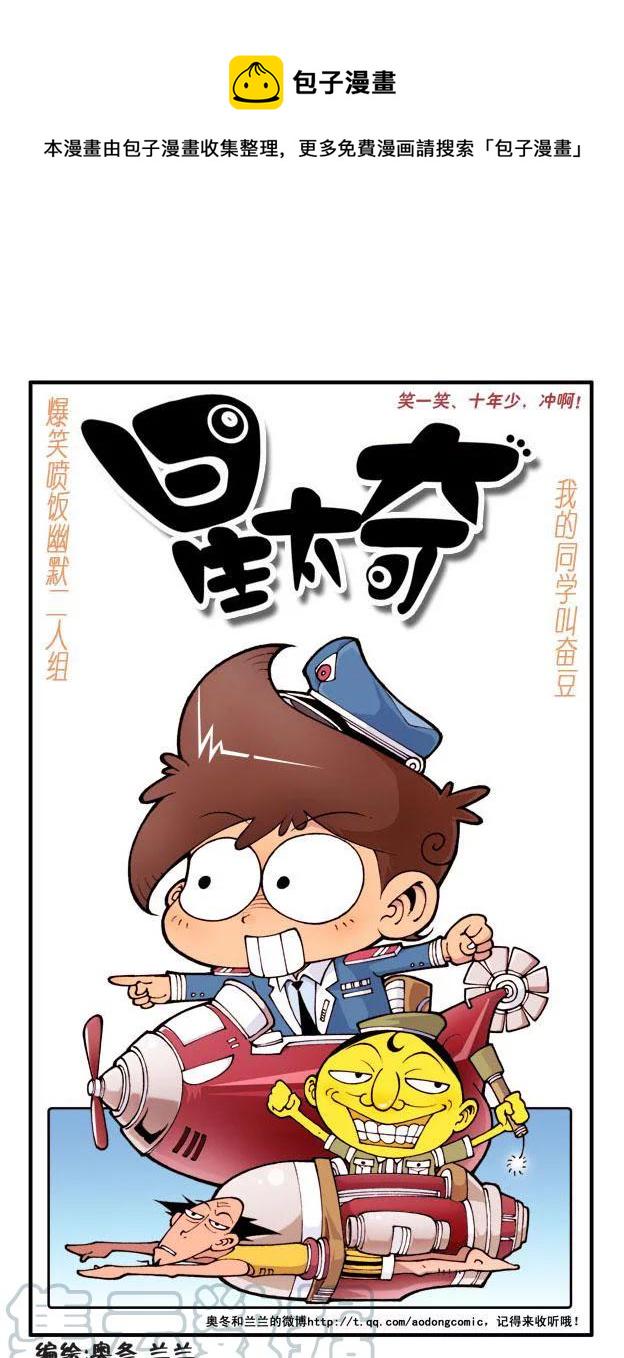 星太奇韩漫全集-星之157 修行归来总集篇无删减无遮挡章节图片 