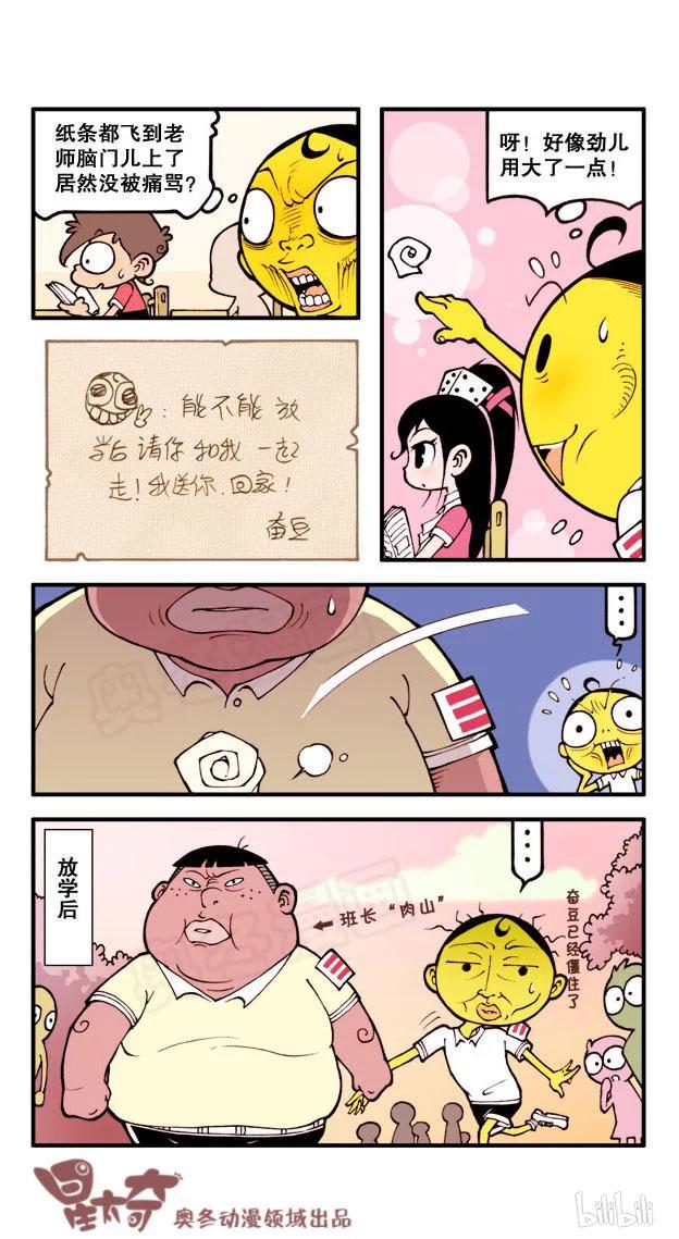 星太奇韩漫全集-星之157 修行归来总集篇无删减无遮挡章节图片 