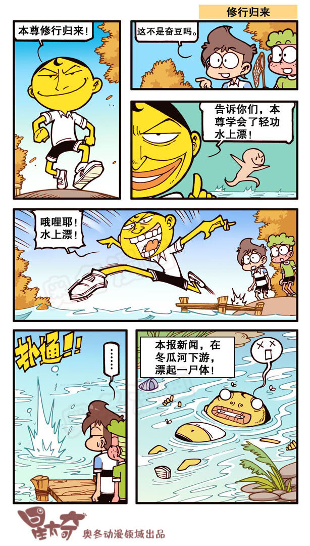 星太奇韩漫全集-星之157 修行归来总集篇无删减无遮挡章节图片 