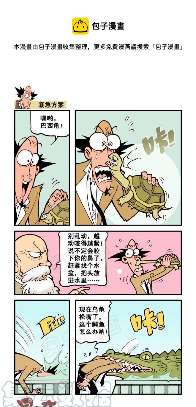 星太奇韩漫全集-星之158 剧场之我，机器人无删减无遮挡章节图片 