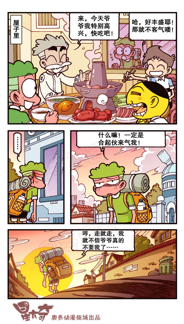星太奇韩漫全集-星之158 剧场之我，机器人无删减无遮挡章节图片 