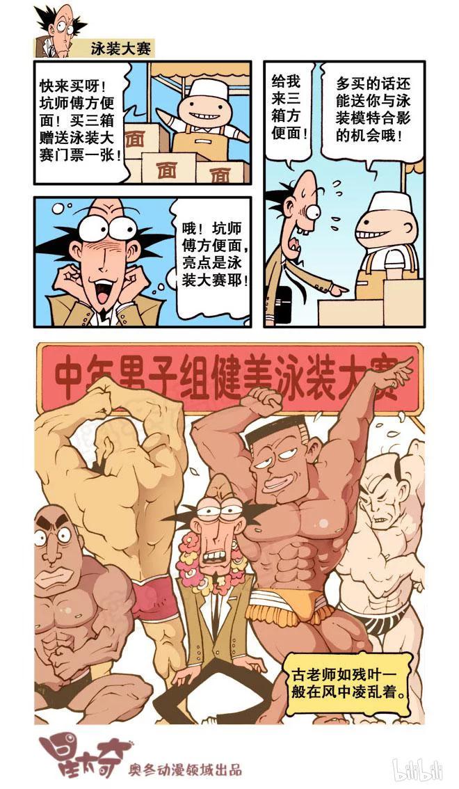 星太奇韩漫全集-星之158 剧场之我，机器人无删减无遮挡章节图片 