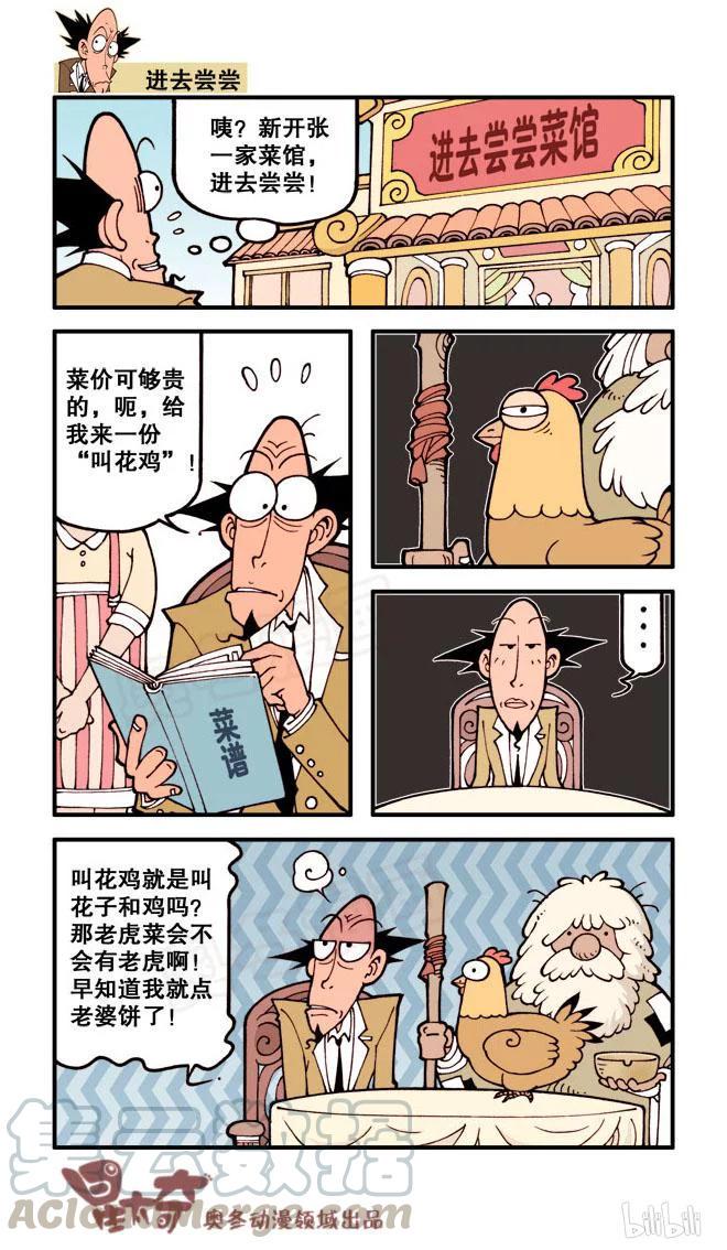 星太奇韩漫全集-星之158 剧场之我，机器人无删减无遮挡章节图片 